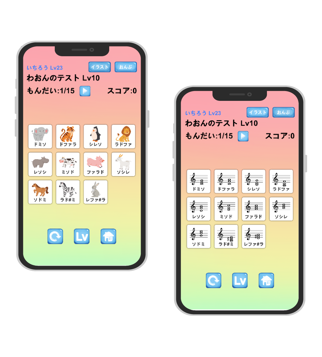 絶対音感トレーニング